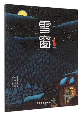 

雪窗