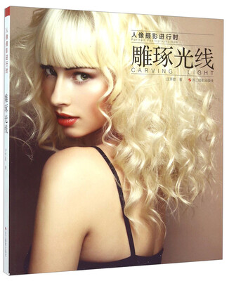

雕琢光线