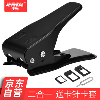 

JEARLAKON mobile phone card cutter vibrato with the same paragraph sim card card set double knife two knives card stickers fo