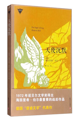 

天使沉默