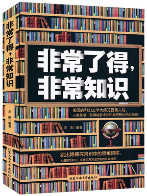 

非常了得，非常知识