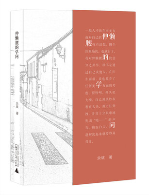 

伸懒腰的学问