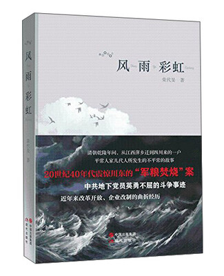 

现代出版社有限公司 风.雨.彩虹