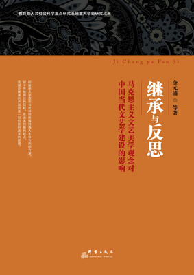 

继承与反思