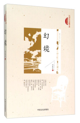 

幻境