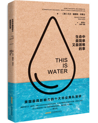 

生命中最简单又最困难的事