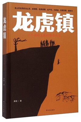

龙虎镇一个湘西土匪的传奇人生