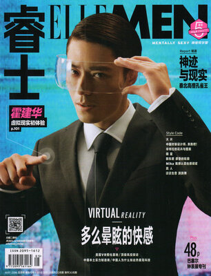

ELLEMEN睿士（2016年5月号）
