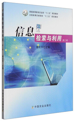 

信息检索与利用