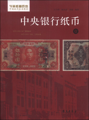 

中央银行纸币1