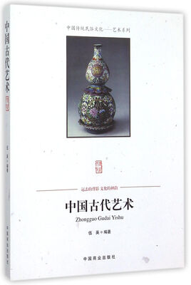 

中国传统民俗文化 中国古代艺术