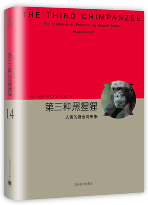 

第三种黑猩猩（睿文馆）[The Third Chimpanzee：The Evolution and Future of t]