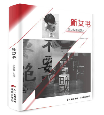 

新女书