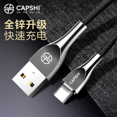 

Capshi Data Line Type-C Mobile Fast Charge Android Charger Line for Huawei P20Mate10Glory 9Samsung S9Millet 6Mix2s Magic Black 12m