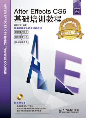 

After Effects CS6基础培训教程