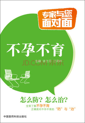 

不孕不育/专家与您面对面