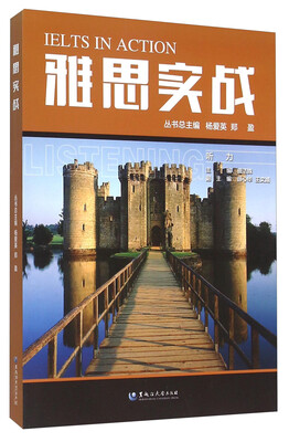 

雅思实战听力 附光盘