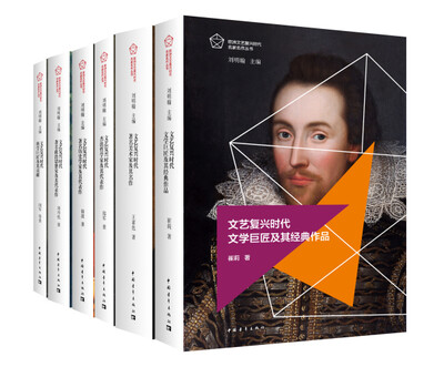 

欧洲文艺复兴时代名家名作丛书