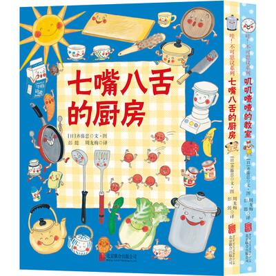 

童立方·3-6岁幽默哲理绘本：哇!不可思议系列（共2册）