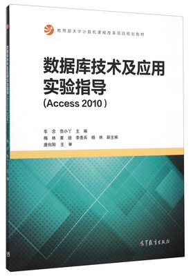 

数据库技术及应用实验指导