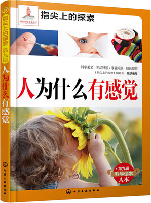 

指尖上的探索：人为什么有感觉（附显隐灯）