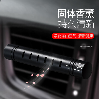 

Huashi car aromatherapy car perfume air conditioning air outlet aroma stick car pendant decoration supplies auto supplies car odor scented aroma stick - aluminum alloy