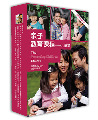 

亲子教育课程-儿童篇