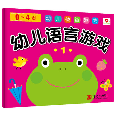 

邦臣小红花·0-4岁 幼儿益智游戏 幼儿语言游戏 1