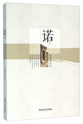

诺
