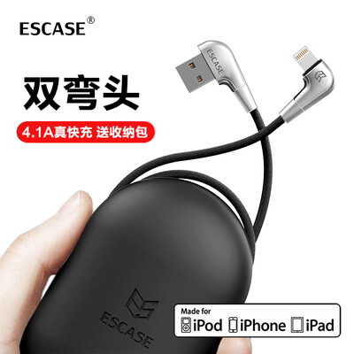 

ESCASE Apple data line iPhoneX8P76iPad elbow mobile phone fast charger line 41A power cord 1 m genuine 200KG weight bearing silicone storage box USBC18 black