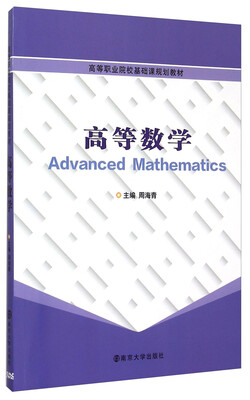 

高等数学