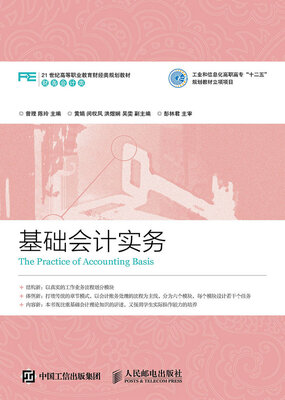 

基础会计实务