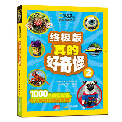 

美国国家地理·终极版真的好奇怪2