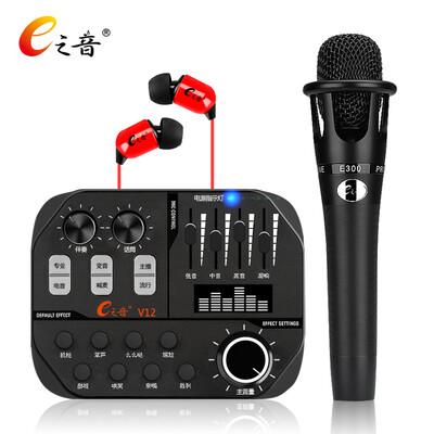

E sound V12E300 mobile phone sound card set fast hand vibrato live shouting wheat recording k song anchor device computer external sound card set