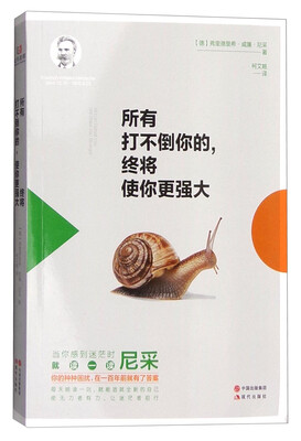 

所有打不倒你的，终将使你更强大