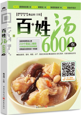 

百姓汤6000例