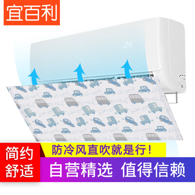 

Yeebarle air conditioning windshield air outlet windshield month anti-direct blow wind direction wind adjustment wind cloth blue car for 70-90cm