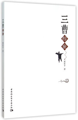 

三曹醇疵