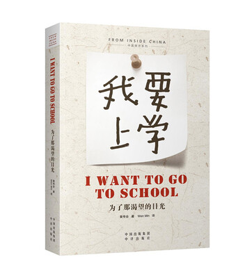 

为了那渴望的目光（全英文版）