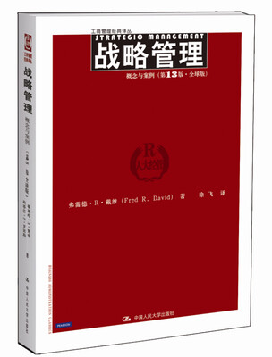 

工商管理经典译丛战略管理概念与案例 第13版全球版