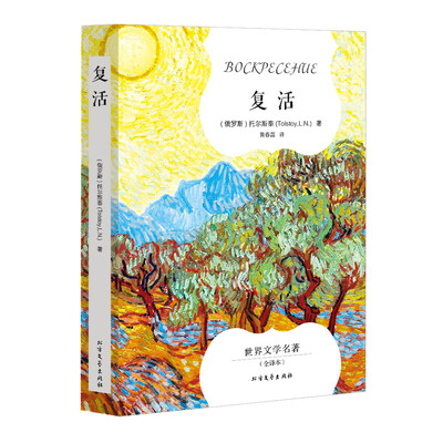 

复活