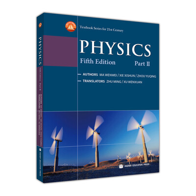 

物理学（第5版）（下）（英文版）[Physics(Fifth Edition)(Part 2)]