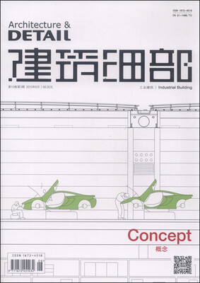 

建筑细部（第13卷 第3期 2015年6月）