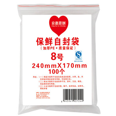 

Jinghui Si Chuang JH0803 thick waterproof food PE transparent Ziplock bag storage bag sealing pocket packaging bag storage bag sealed bag compact bag 8th 1724cm 100