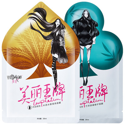 

Magic Mimi Water Sensing Brightening Brightening Facial Mask 26ml * 6 + Bamboo Soothing Soothing Mask Hydrating 26ml * 6