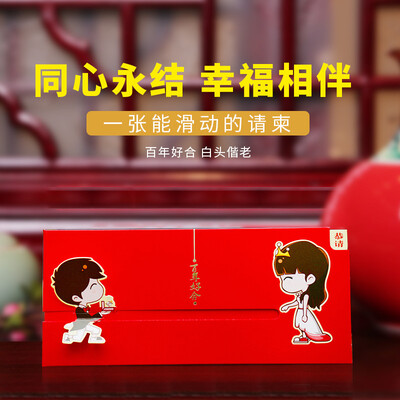 

Jiamo invitation network red section creative invitation wedding wedding invitation invitation wedding supplies invitation 10