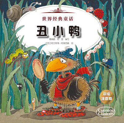 

世界经典童话:丑小鸭