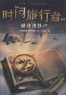 

破译滑铁卢