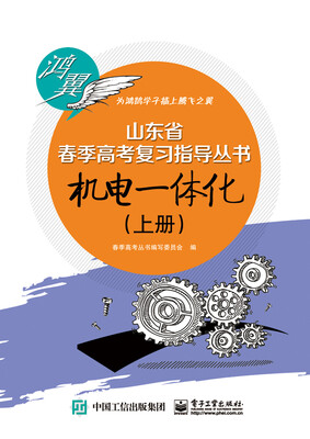 

机电一体化（上册）