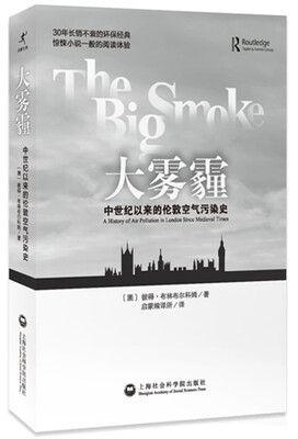 

大雾霾：中世纪以来的伦敦空气污染史